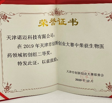 LOCMEDT Obtuvo el Segundo Lugar en el 8º Concurso Nacional de Innovación y Emprendimiento en la Industria Biomédica y entró a la Final de la Industria