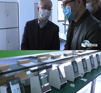 El Sr. Guoqing, Zhang, subsecretario del Comité Municipal de Tianjin del PCCh y alcalde de Tianjin, visitó LOCMEDT