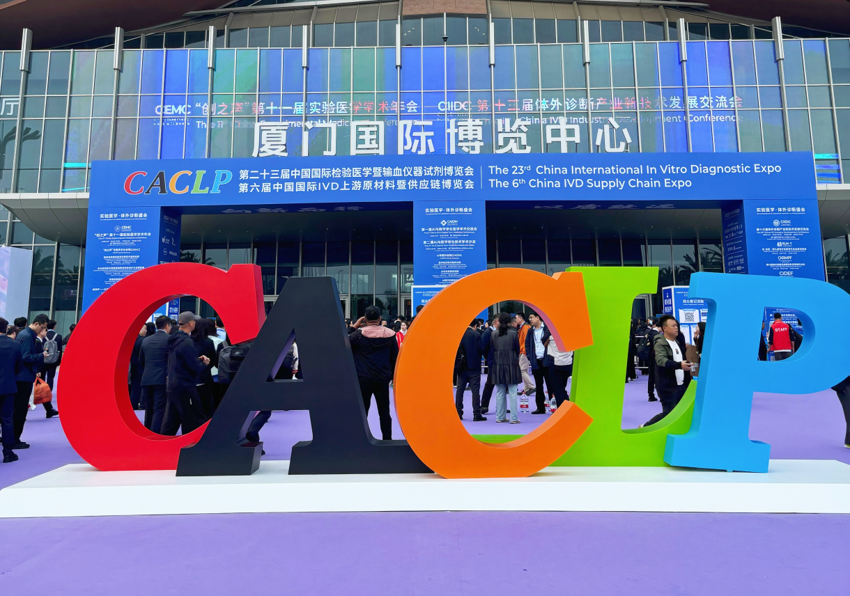 CACLP 2026 | LOCMEDT en Xiamen: impulsando una nueva era en el diagnóstico inteligente