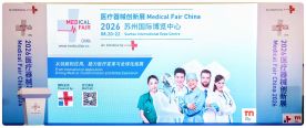 Medical Fair China 2026 | LOCMEDT culmina con éxito su participación en la Exposición de Innovación de Dispositivos Médicos de Suzhou