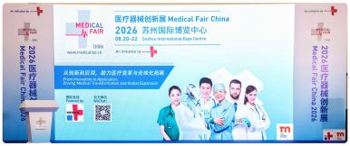 Medical Fair China 2026 | LOCMEDT culmina con éxito su participación en la Exposición de Innovación de Dispositivos Médicos de Suzhou